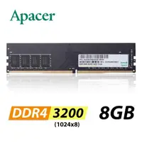 在飛比找momo購物網優惠-【Apacer 宇瞻】DDR4 3200 8GB桌上型記憶體