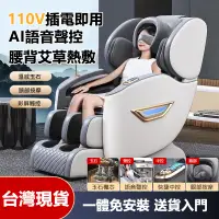 在飛比找蝦皮購物優惠-奧克斯按摩椅 按摩椅 按摩器 睡眠艙 瑜伽大師椅 電動按摩椅