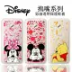 【Disney】華碩 ASUS Zenfone 4 Selfie Pro ZD552KL 摀嘴系列 彩繪透明保護軟套