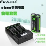 PALO台灣出貨 XBOX ONE S/X 手把電池 XBOX ONE手把 XBOX控制器充電電池組【2顆電池+充電器】