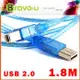 Bravo-u USB 2.0 傳真機印表機連接線-A公對B公(透藍1.8米)