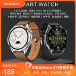 華強北新款WATCH GT4 MAX智能手表保時捷AMOLED屏男款微穿戴運動