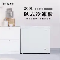 在飛比找蝦皮購物優惠-【全新】HERAN禾聯 200L臥式冷凍櫃（HFZ-20B2