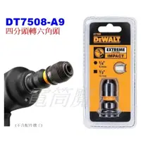 在飛比找蝦皮購物優惠-【電筒魔】全新 Dewalt 得偉 DT7508-A9 四分