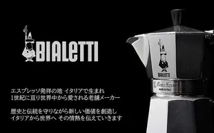 【日本代購】BIALETTI 比亞樂堤 經典 摩卡壺 MOKA-2杯份-銀色