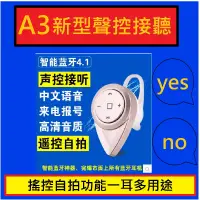 在飛比找蝦皮商城精選優惠-ak工坊 spea Y直購商品新型A3藍牙迷你耳機聲控接聽y