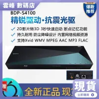 在飛比找蝦皮購物優惠-【現貨】Sony/索尼 BDP-S4100藍光機播放軟體家用