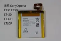 在飛比找Yahoo!奇摩拍賣優惠-索尼 Sony Xperia T LT30 LT30i LT