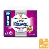 在飛比找momo購物網優惠-【Kleenex 舒潔】三層抽取式衛生紙 100抽x24包/