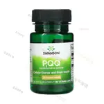 【臺灣熱賣】美國原裝SWANSON 斯旺森 PQQ 20MG 30粒 綫粒體吡咯喹啉醌-正品代購