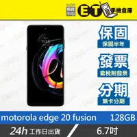 在飛比找蝦皮購物優惠-ET手機倉庫【9.9成新 MOTOROLA EDGE 20 