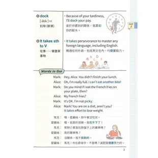 【常春藤】用賴世雄筆記法學英文：每天10分鐘，單字片語一本通/賴世雄