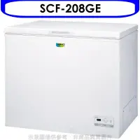 在飛比找環球Online優惠-SANLUX台灣三洋【SCF-208GE】208公升冷凍櫃