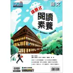 康軒 素養王 國中國文 議題式閱讀素養 康軒國中輔材 新課綱專用