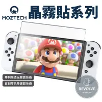 在飛比找蝦皮商城精選優惠-【免運】MOZTECH Switch OLED  無色抗藍光