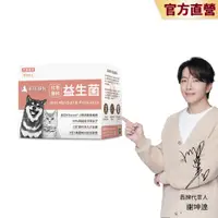 在飛比找蝦皮商城優惠-【毛孩時代】犬貓適用-化毛專科益生菌<30包/盒>貓狗化毛腸