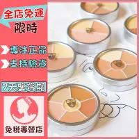 在飛比找蝦皮購物優惠-KRYOLAN 德國面具 歌劇魅影 遮瑕膏 遮蓋痘印 六色粉