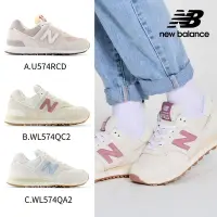 在飛比找Yahoo奇摩購物中心優惠-夏季百搭款【New Balance】574復古鞋系列_三款任