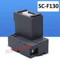 在飛比找蝦皮購物優惠-列印 Epson F100 F130 F160 F170廢墨