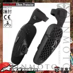 伊摩多※義大利ALPINESTARS‧BIONIC PLUS ELBOW PROTECTOR 護肘 極限運動 越野 公路