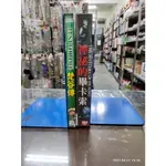 【社子跳蚤】二手DVD 梵谷傳 神祕的畢卡索