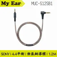 在飛比找有閑購物優惠-SONY 索尼 MUC-S12SB1 4.4mm平衡 MDR