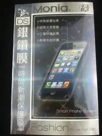 在飛比找Yahoo!奇摩拍賣優惠-《日本原料銀鑽膜》HTC Desire 601 Dual s