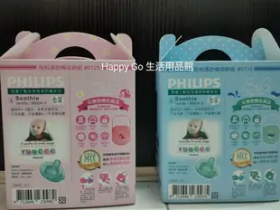 PHILIPS飛利浦4號香草奶嘴&安撫奶嘴收藏盒組