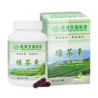 在飛比找momo購物網優惠-【長庚生技】綠茶素膠囊 90粒裝