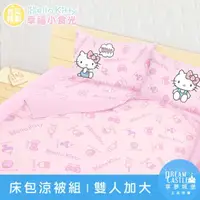 在飛比找momo購物網優惠-【享夢城堡】雙人加大床包涼被四件組(HELLO KITTY 