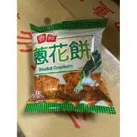 在飛比找蝦皮購物優惠-海龍王 香蒜蔥花餅 20克 台灣製 袋裝