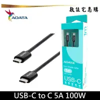 在飛比找蝦皮商城優惠-ADATA 威剛 USB-C to C 傳輸充電線 100W