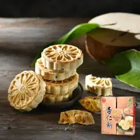 在飛比找蝦皮商城優惠-台酒 清酒粕杏仁餅 (禮盒) 全素 素食 杏仁餅 杏仁酥 中