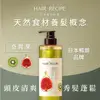 Hair Recipe 奇異果無花果清爽豐盈洗髮露530ml