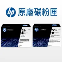 在飛比找蝦皮商城優惠-HP 55A/55X 原廠碳粉匣 CE255A/CE255X