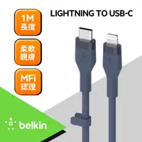 在飛比找PChome24h購物優惠-Belkin BOOST↑CHARGE Flex USB-C