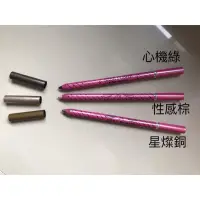 在飛比找蝦皮購物優惠-奢華寶貝 Bebe Poshe眼線膠筆 全新 三色 眼線臥蠶