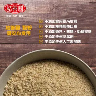 【金潤益】純 小麥胚芽粉 300g / 600g｜無糖 Wheat Germ Powder ｜天然穀粉 小麥胚芽 胚芽粉