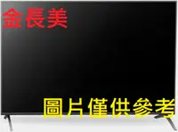 在飛比找Yahoo!奇摩拍賣優惠-◎金長美◎ SONY新力 XRM-50X90J/XRM-50