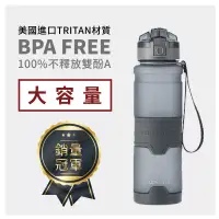 在飛比找博客來優惠-《UPSTYLE》Tritan防摔運動水壺1000mL灰色