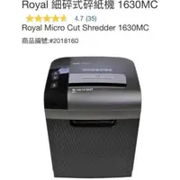 在飛比找蝦皮購物優惠-ROYAL 細碎式碎紙機 1630MC #2018160商品