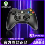 🔥爆款新品🔥XBOX360遊戲手柄STEAM雙人成行USB電腦360有綫電視震動搖桿手柄【限時特賣】