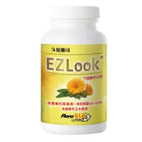 在飛比找松果購物優惠-久保雅司 EZ Look 專利葉黃素 60粒/瓶【小資屋】 