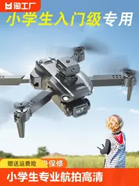 在飛比找樂天市場購物網優惠-大疆無人機小學生小型專業航拍高清兒童遙控飛機飛行器玩具懸浮-