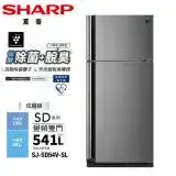 在飛比找遠傳friDay購物精選優惠-SHARP夏普541公升一級變頻雙門電冰箱 SJ-SD54V