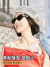 在飛比找Yahoo!奇摩拍賣優惠-貝雷帽女2024新款夏季草編鏤空防曬遮陽帽子夏天花少秦嵐同款