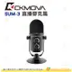 CKMOVA SUM-3 直播麥克風 公司貨 心型 電容式 適用於Type-C USB-A PC MAC 採訪 直播