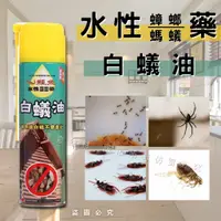 在飛比找蝦皮購物優惠-【理查建材】(開發票) 鱷魚白蟻油 420ml 恐龍 殺蟲 