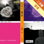 孤獨六講[二手書_普通]11315199407 TAAZE讀冊生活網路書店