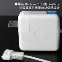 在飛比找PChome24h購物優惠-【KooPin】APPLE MACBOOK 磁吸充電線保護套